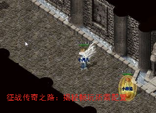 征战传奇之路：揭秘畅玩所需配置