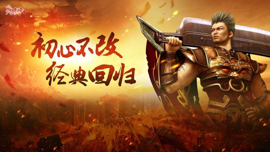 毛片烈焰复古传奇游戏