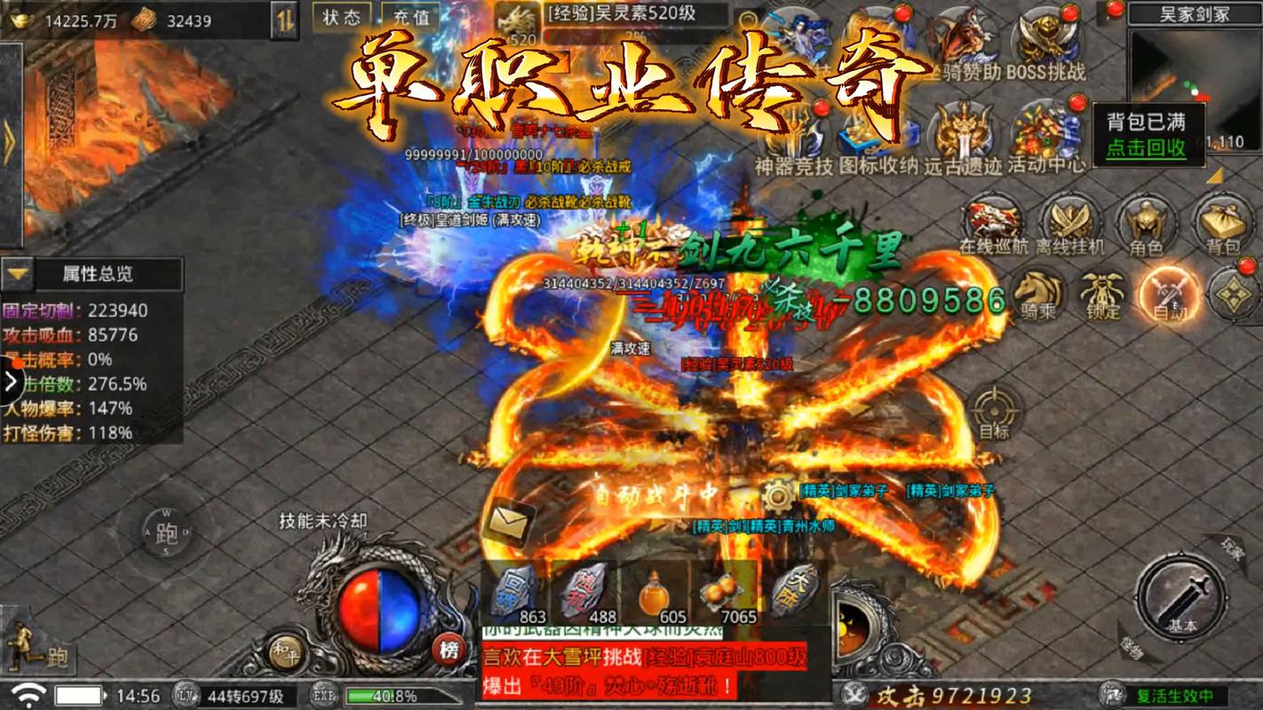 传奇传奇游戏归来单职业