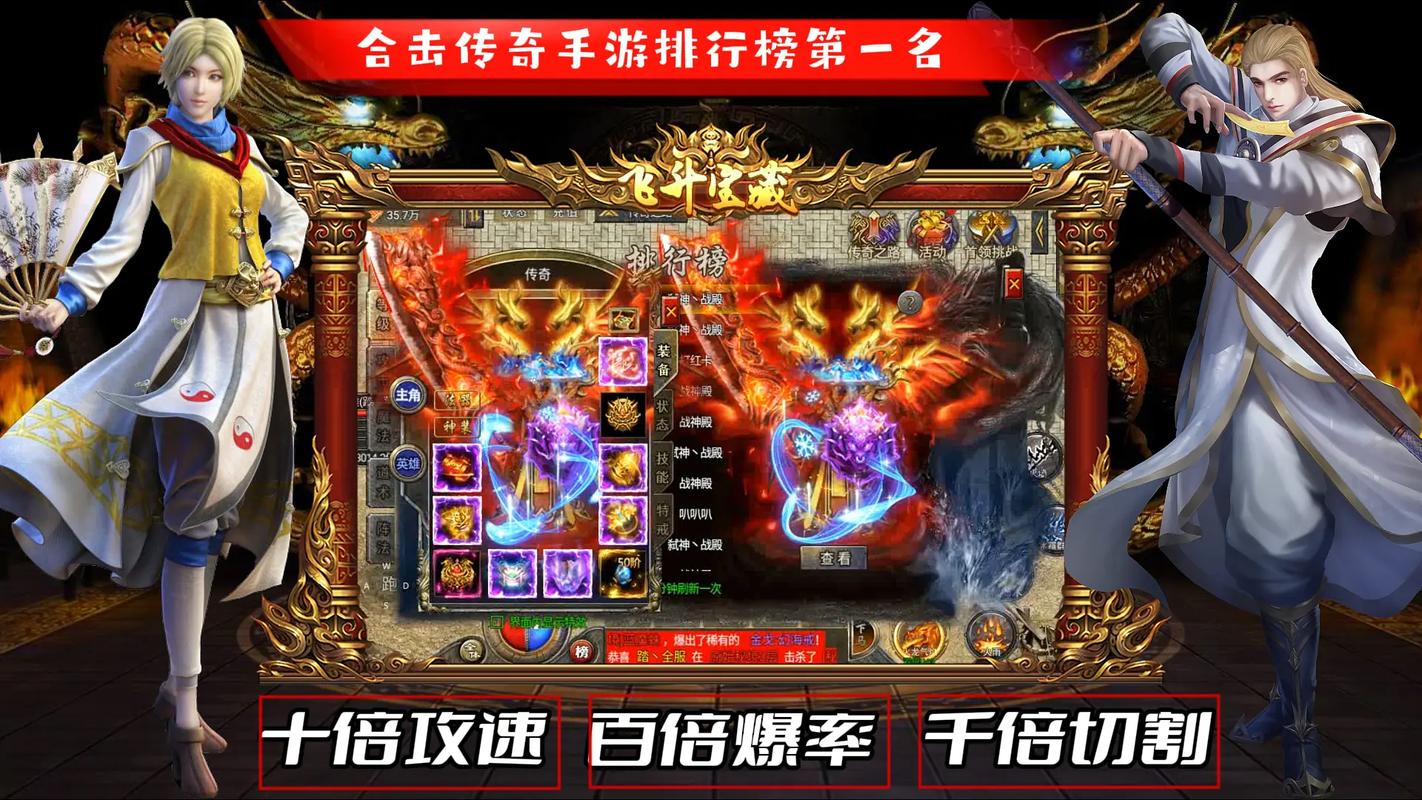 传奇游戏山鸡合击