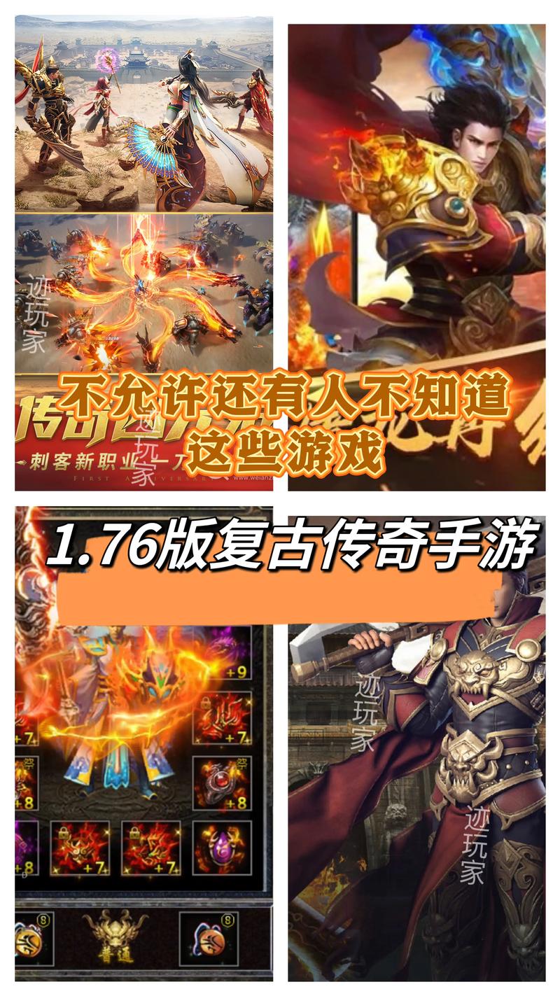 复古传奇游戏哪个版本好玩