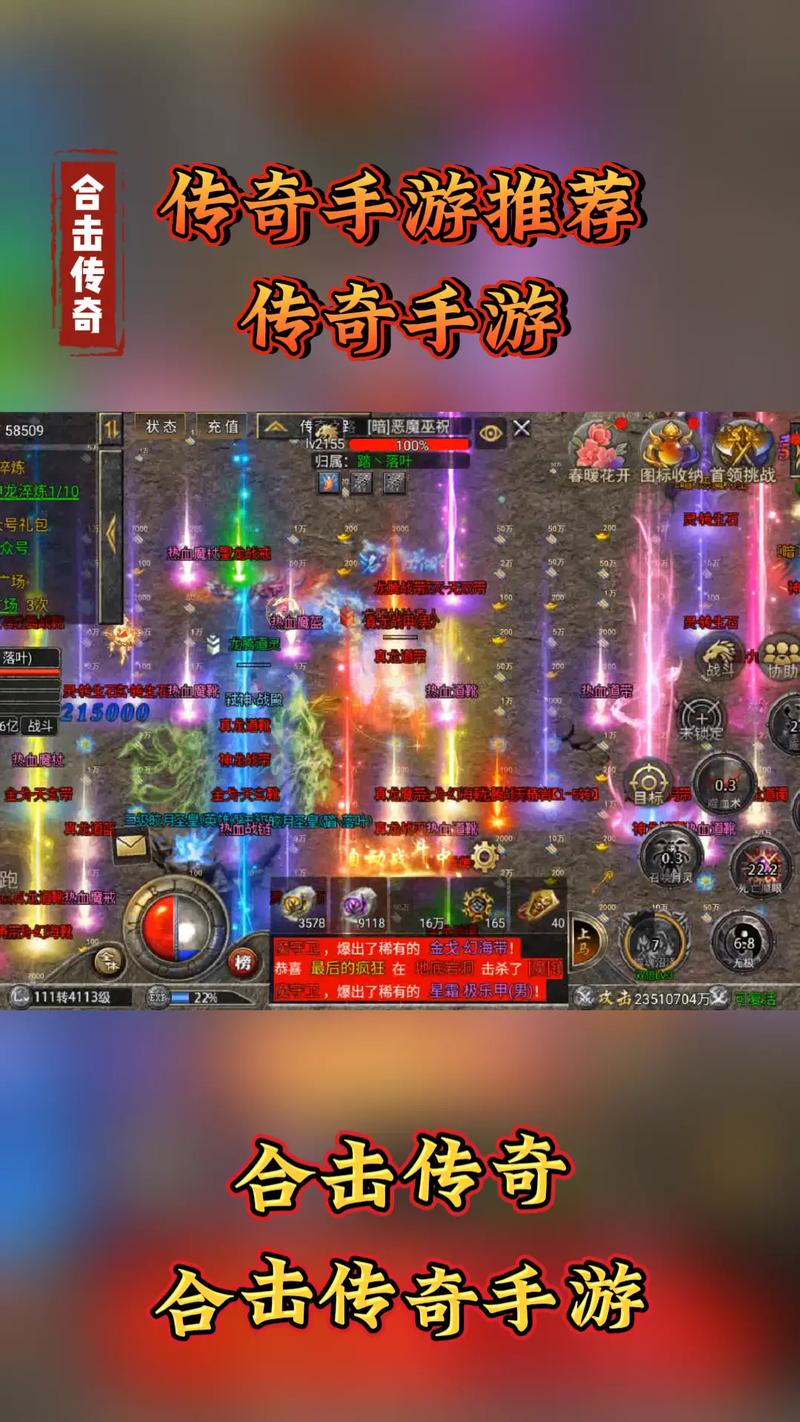 传奇传奇游戏私服合击辅助